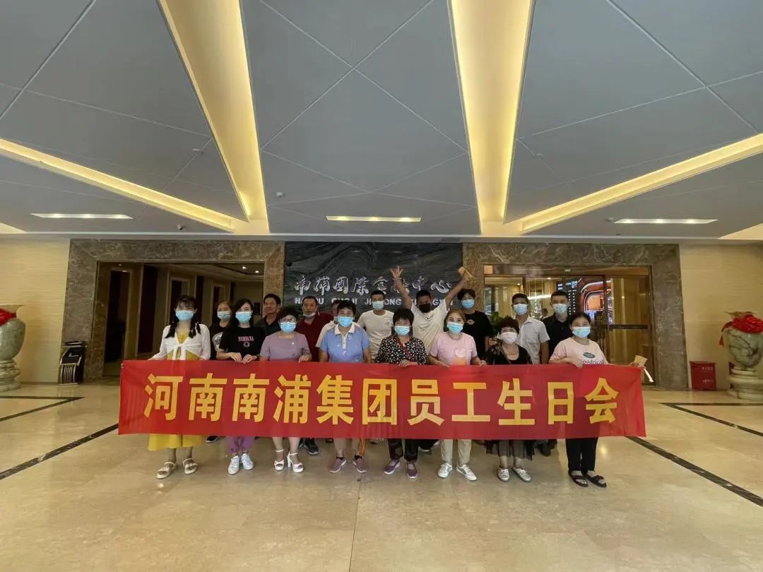 为你庆生丨U乐国际集团员工生日会观影活动