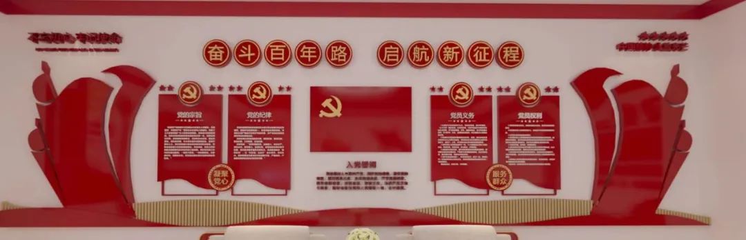 U乐国际集团庆祝中国共产党建党101周年
