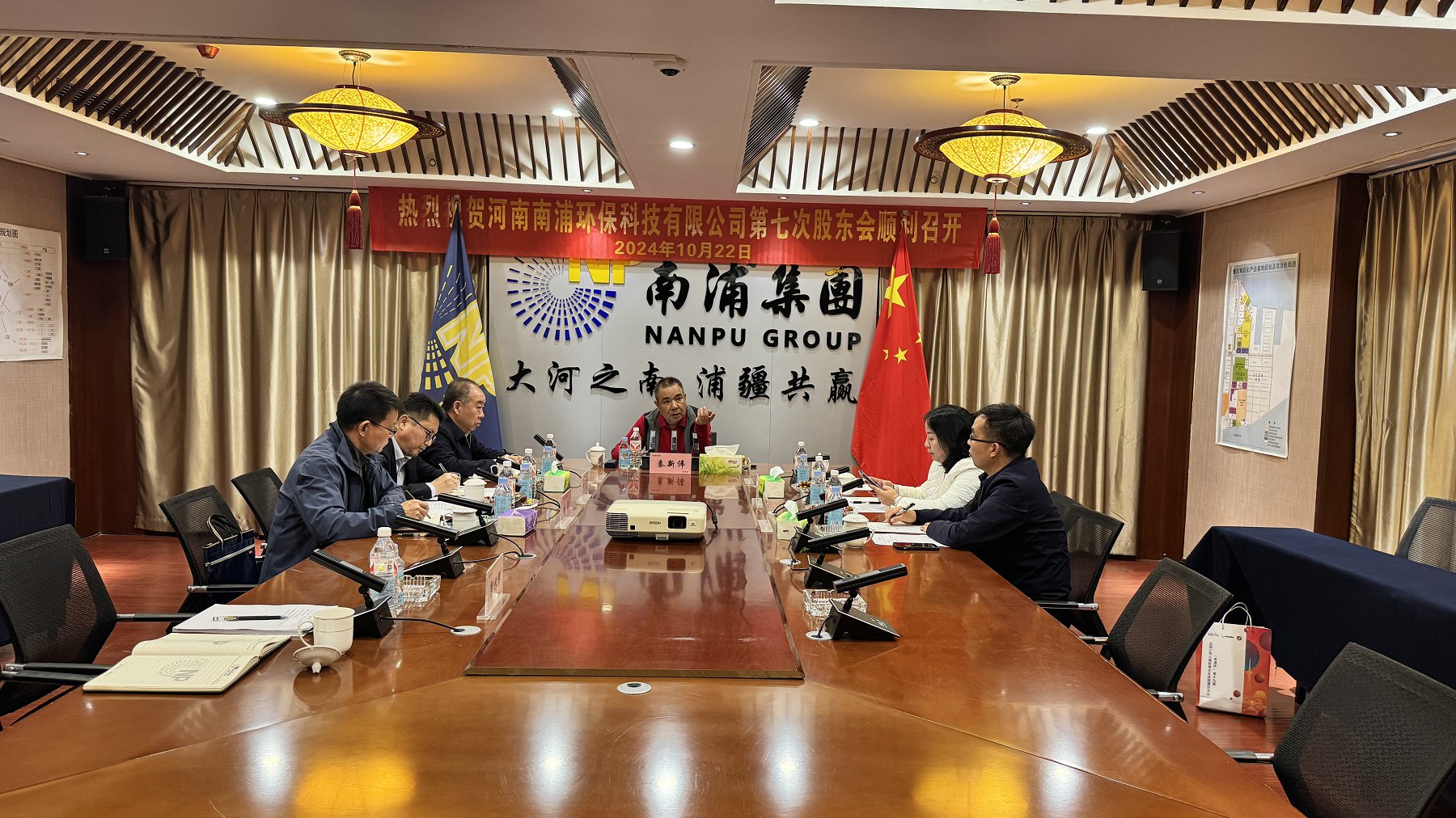 2024年10月22日 河南U乐国际环保科技有限公司第七次股东大会顺利召开